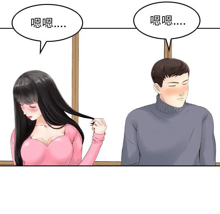 漫画《找回自我》第8话第84张图