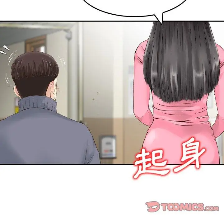 漫画《找回自我》第8话第86张图