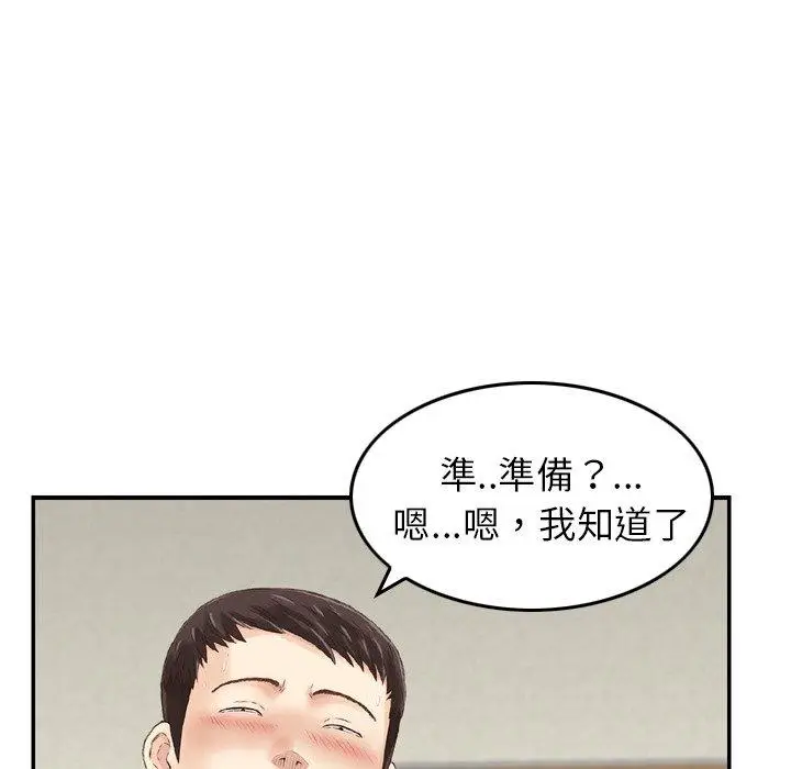 漫画《找回自我》第8话第87张图