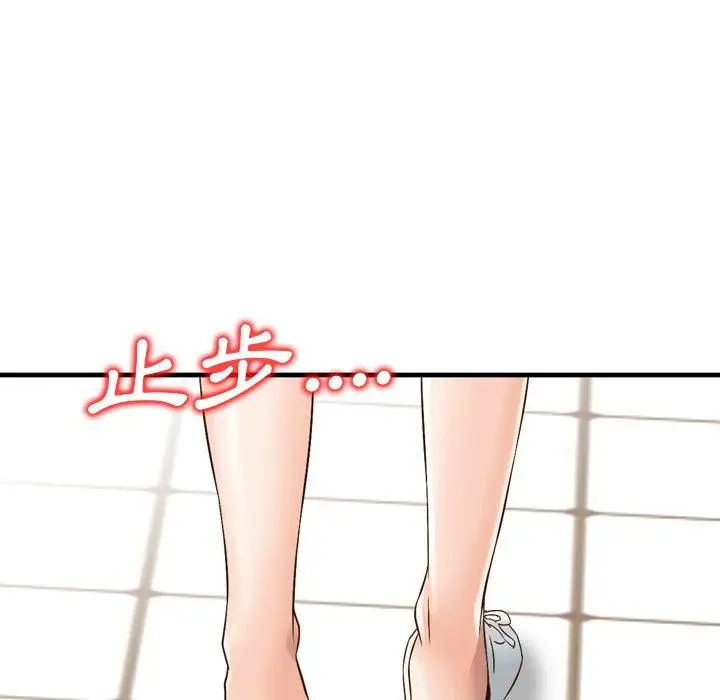 漫画《找回自我》第8话第89张图