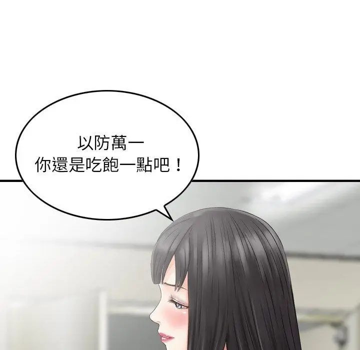 漫画《找回自我》第8话第91张图