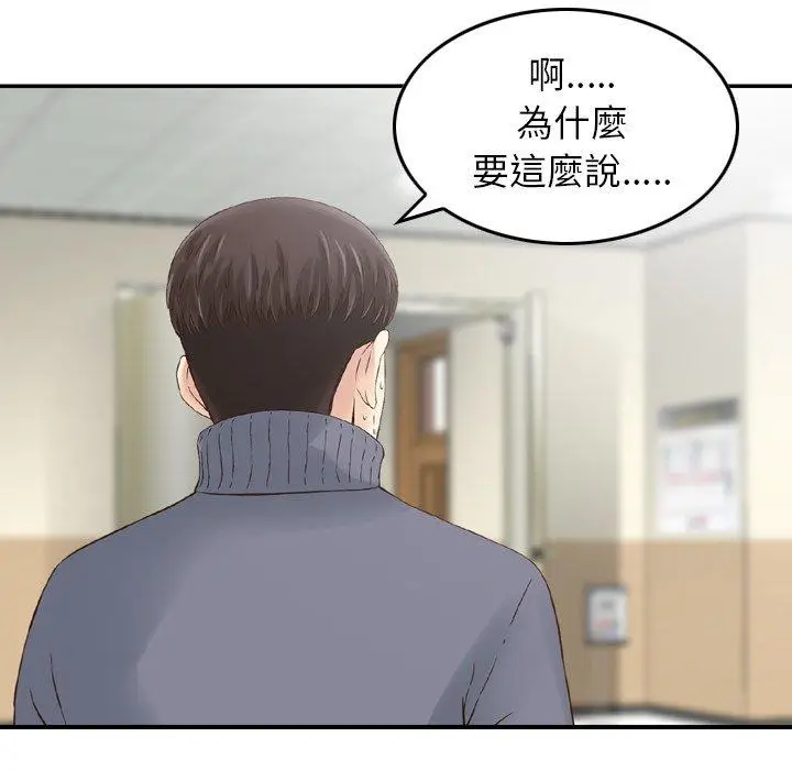 漫画《找回自我》第8话第96张图