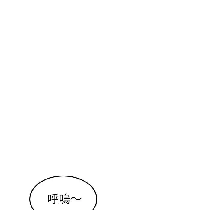 漫画《找回自我》第8话第97张图