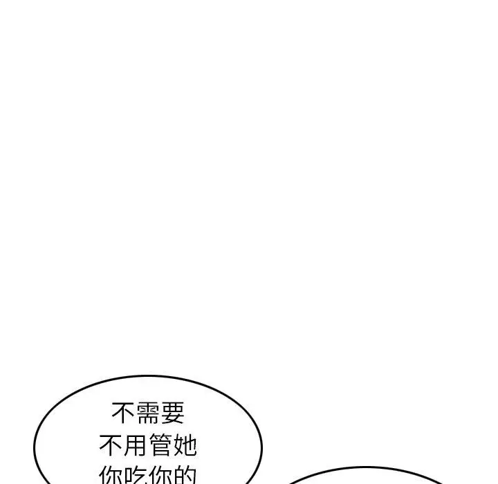 漫画《找回自我》第9话第101张图