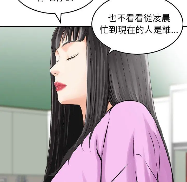 漫画《找回自我》第9话第102张图