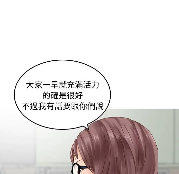 漫画《找回自我》第9话第106张图