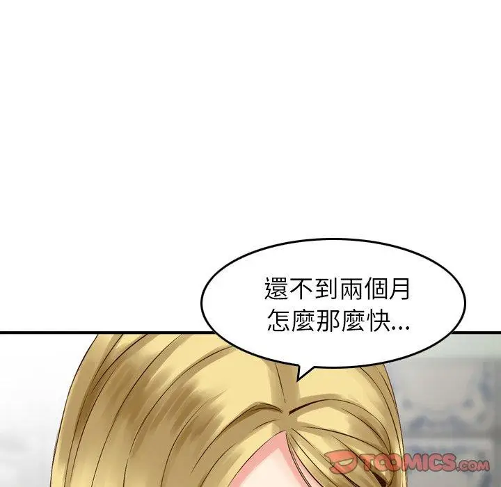 漫画《找回自我》第9话第110张图