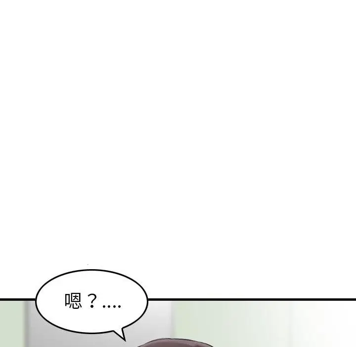漫画《找回自我》第9话第114张图
