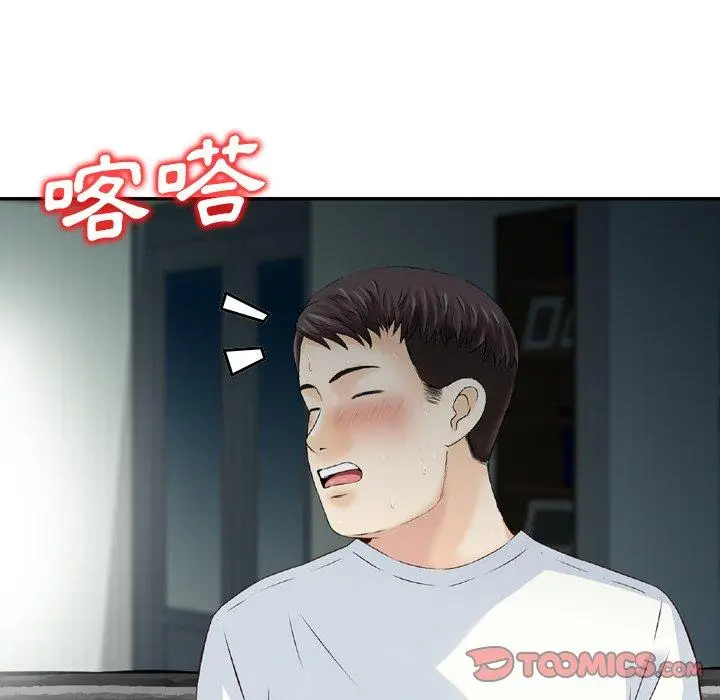 漫画《找回自我》第9话第14张图