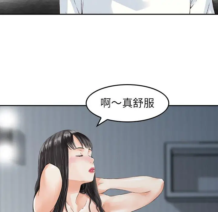 漫画《找回自我》第9话第15张图