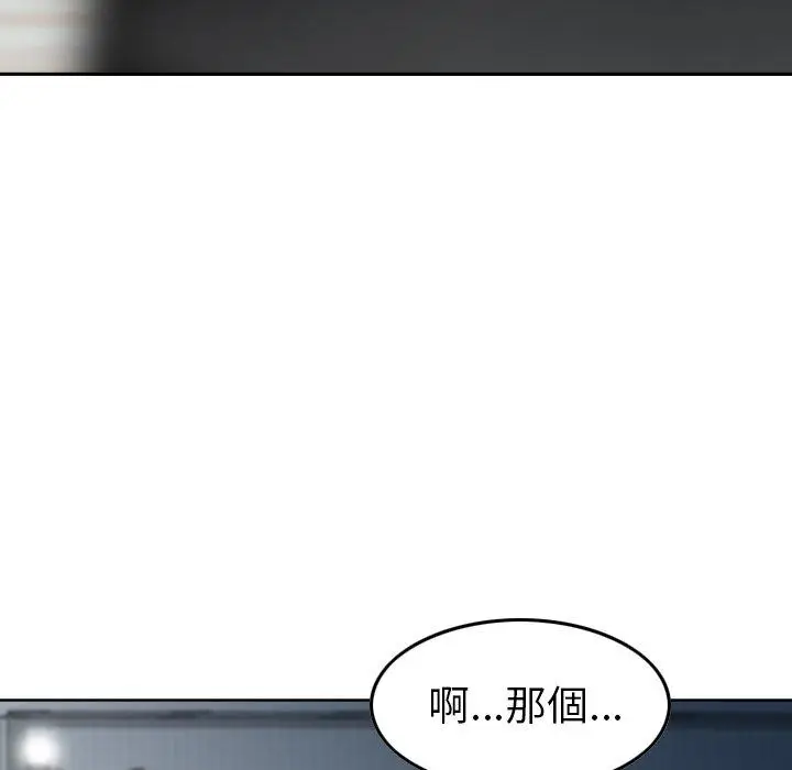 漫画《找回自我》第9话第17张图