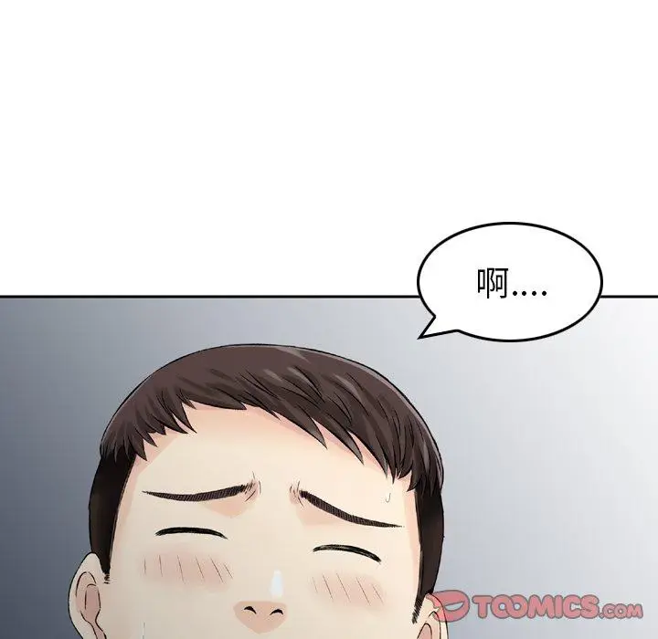 漫画《找回自我》第9话第26张图