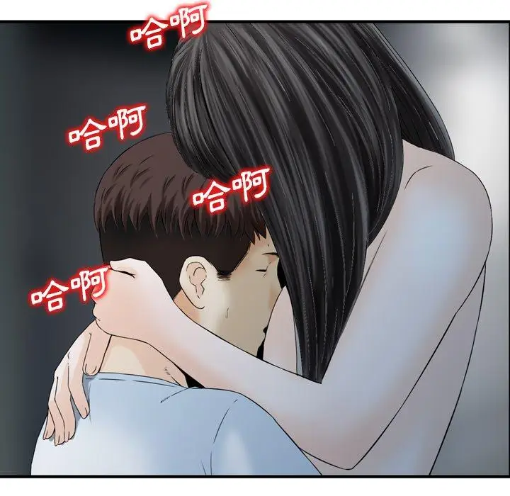 漫画《找回自我》第9话第42张图