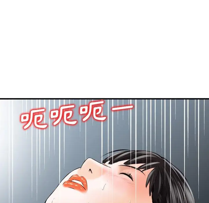 漫画《找回自我》第9话第45张图