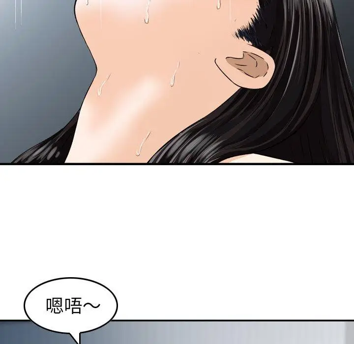 漫画《找回自我》第9话第46张图