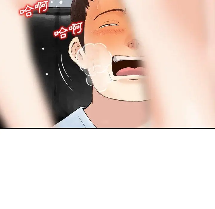 漫画《找回自我》第9话第57张图