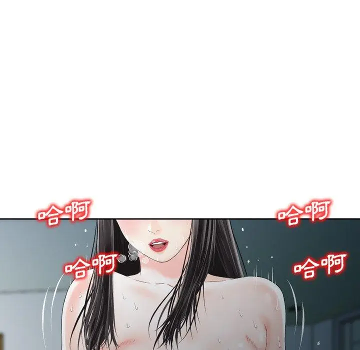 漫画《找回自我》第9话第58张图