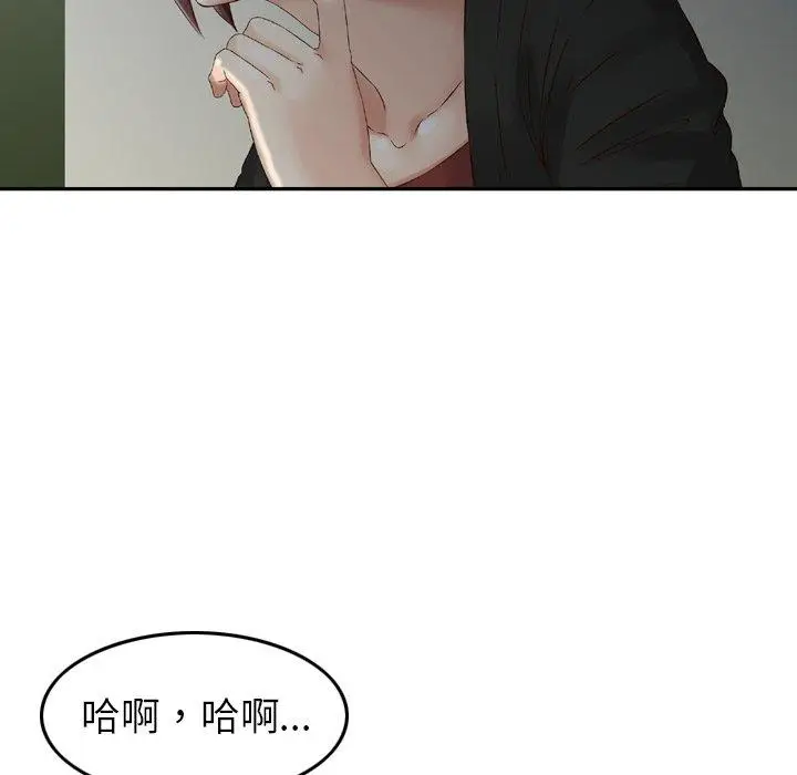 漫画《找回自我》第9话第64张图