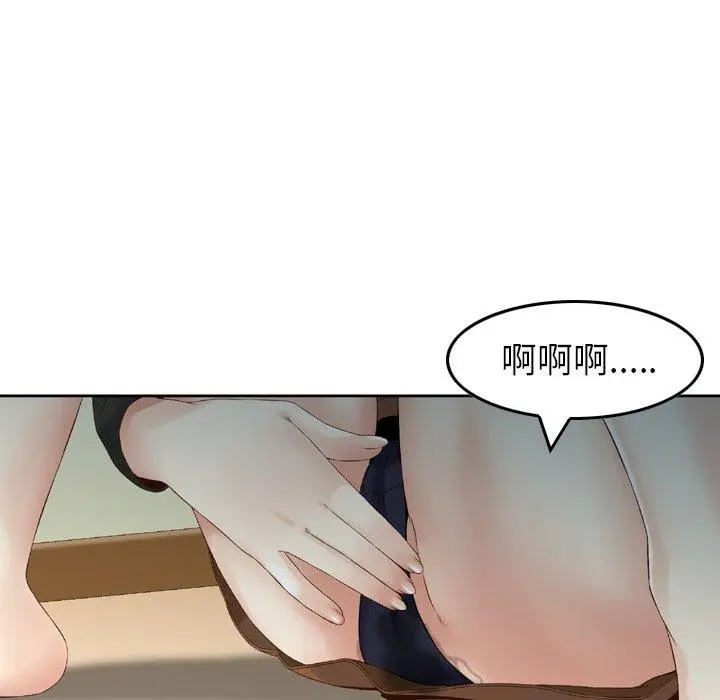 漫画《找回自我》第9话第69张图
