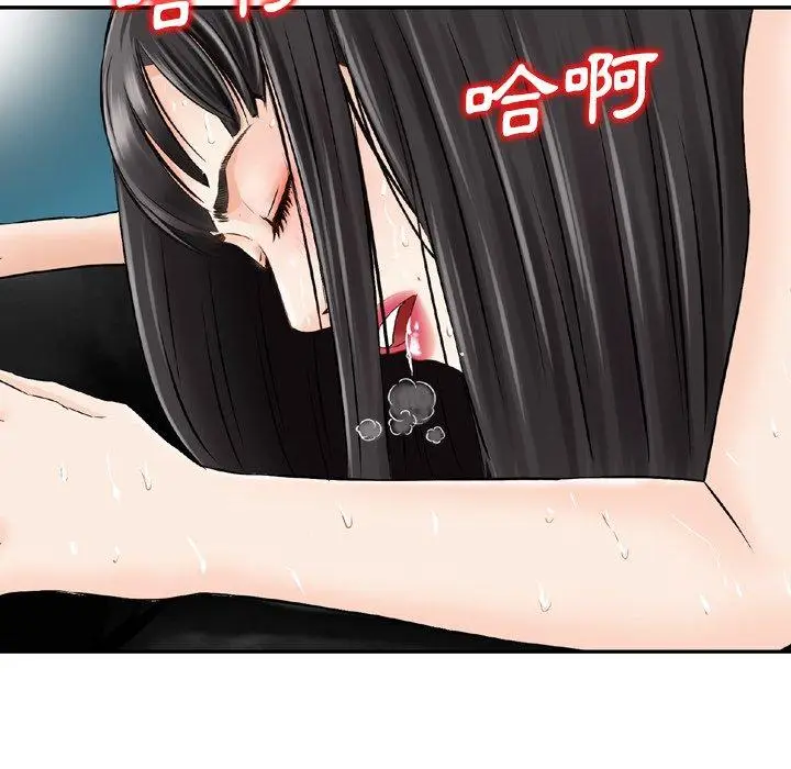 漫画《找回自我》第9话第85张图