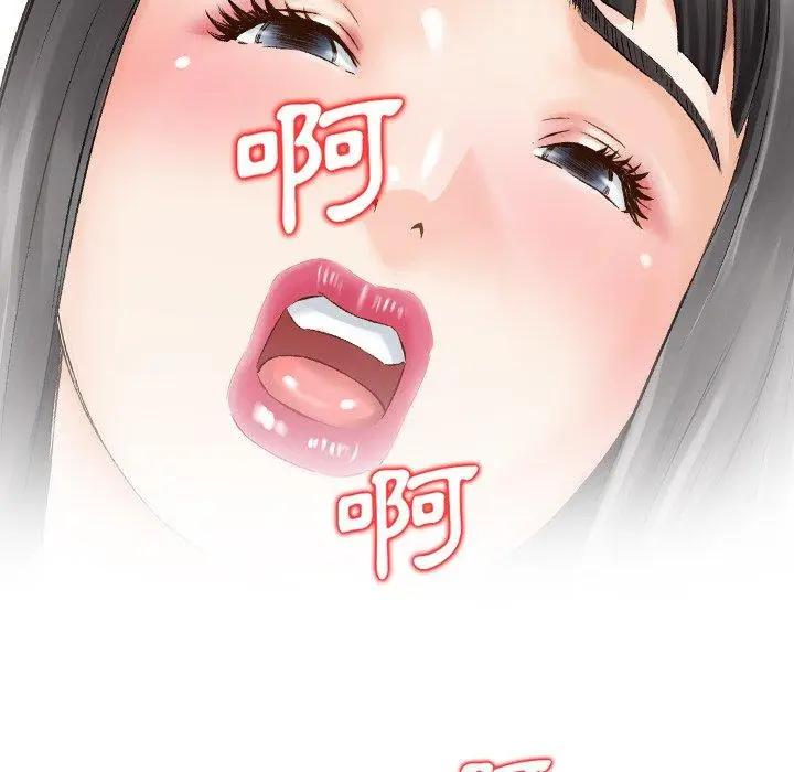 漫画《找回自我》第9话第87张图
