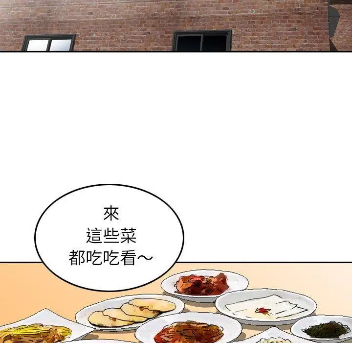 漫画《找回自我》第9话第90张图