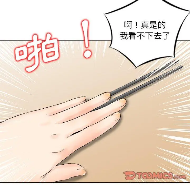漫画《找回自我》第9话第92张图