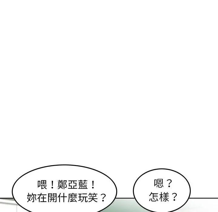 漫画《找回自我》第9话第93张图