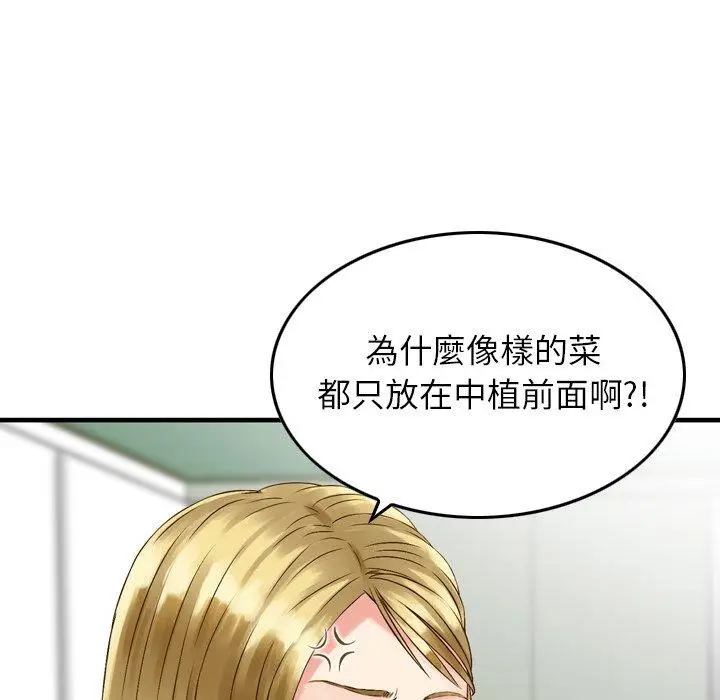 漫画《找回自我》第9话第95张图