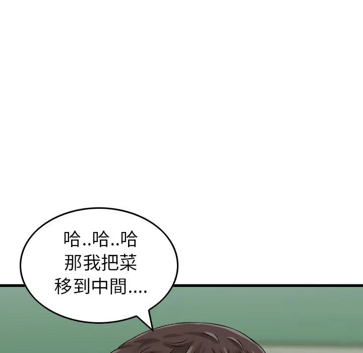 漫画《找回自我》第9话第99张图
