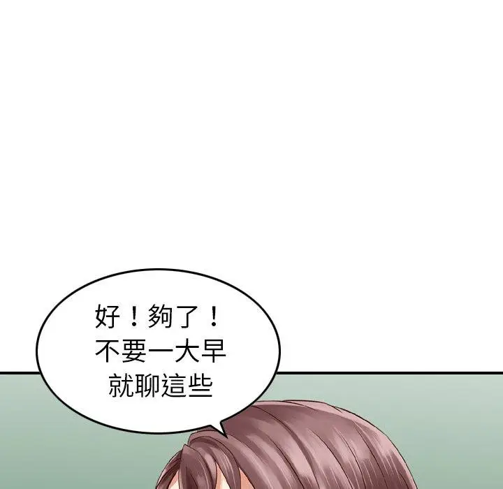 漫画《找回自我》第10话第10张图