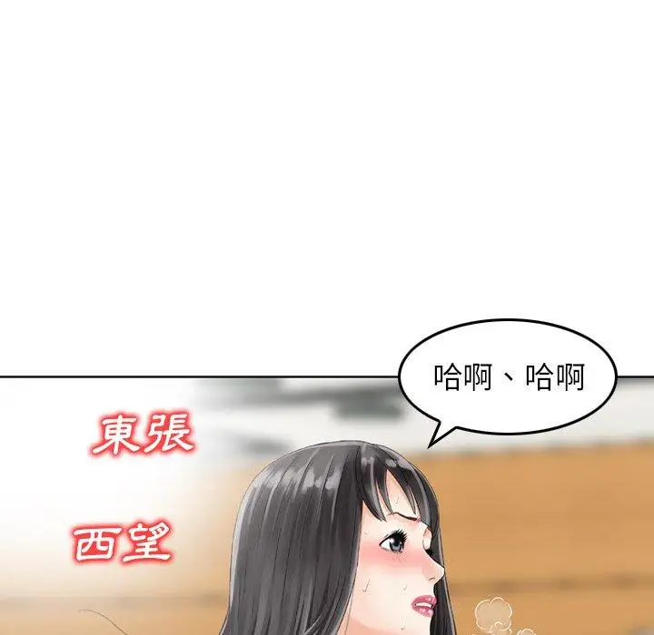 漫画《找回自我》第10话第102张图
