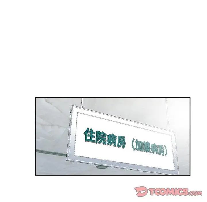 漫画《找回自我》第10话第104张图
