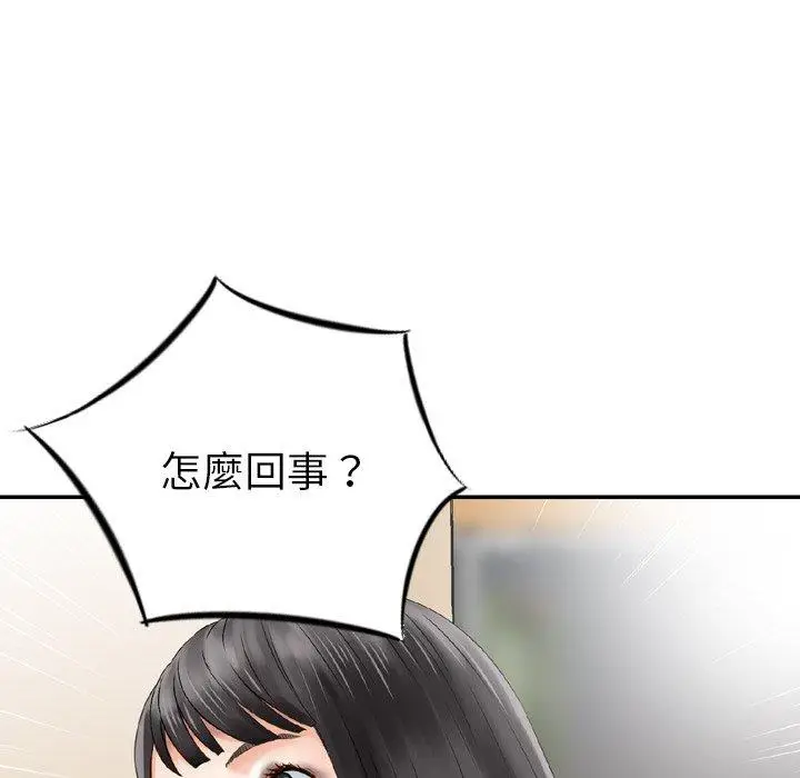 漫画《找回自我》第10话第105张图