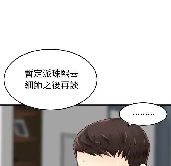 漫画《找回自我》第10话第12张图
