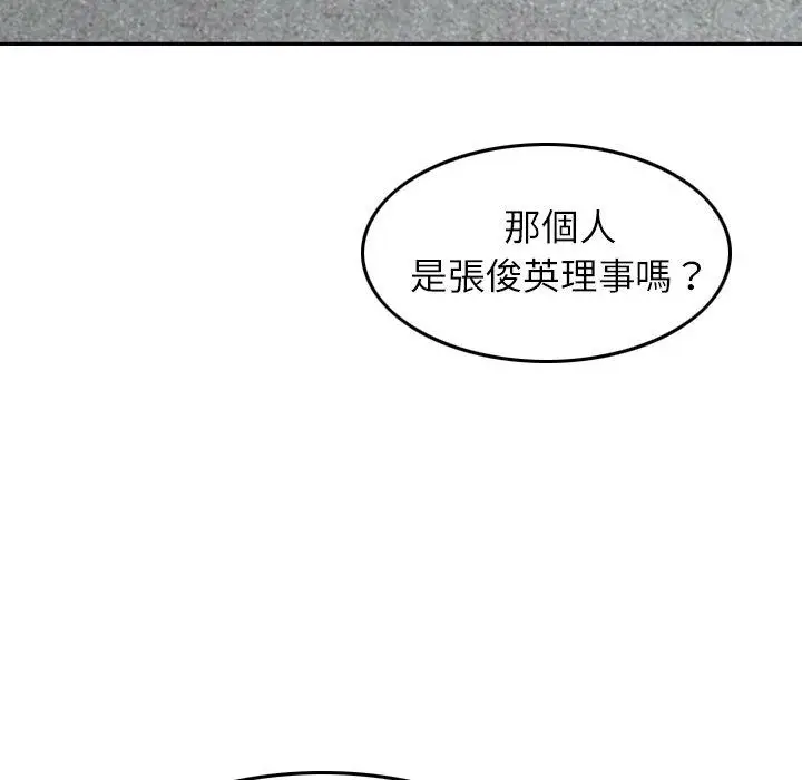 漫画《找回自我》第10话第31张图