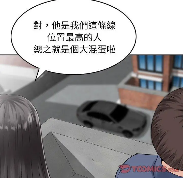 漫画《找回自我》第10话第32张图