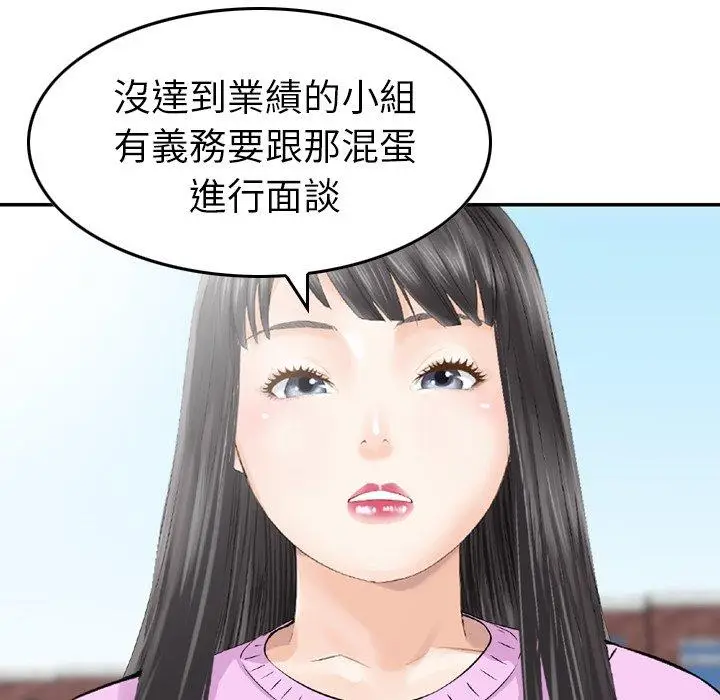 漫画《找回自我》第10话第34张图