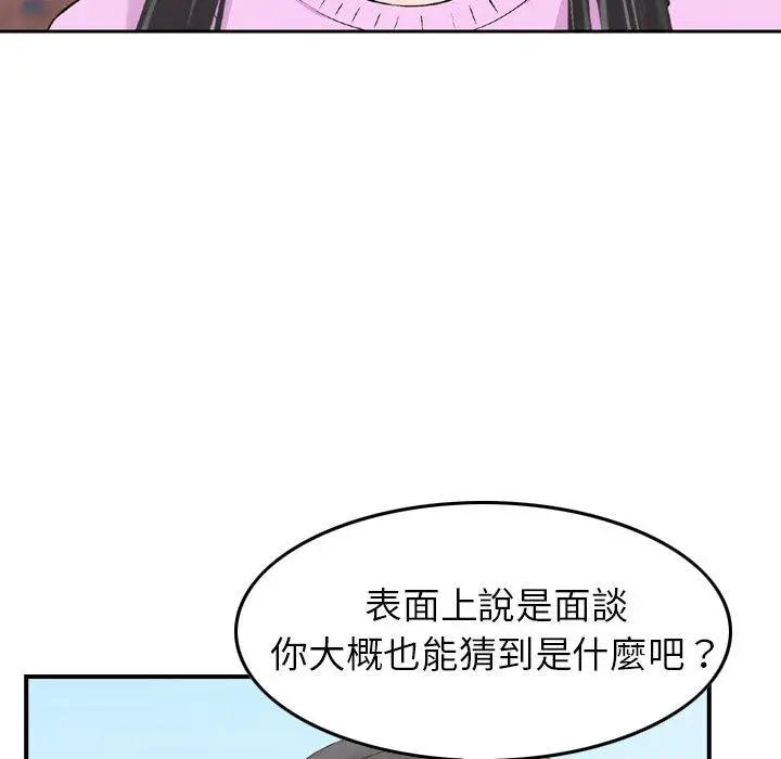 漫画《找回自我》第10话第35张图
