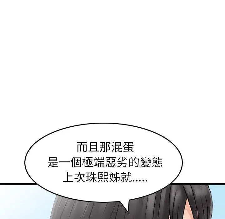 漫画《找回自我》第10话第39张图