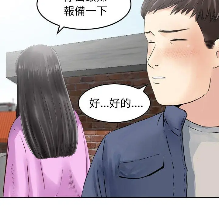 漫画《找回自我》第10话第45张图
