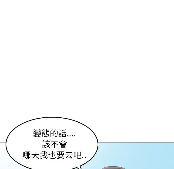 漫画《找回自我》第10话第46张图