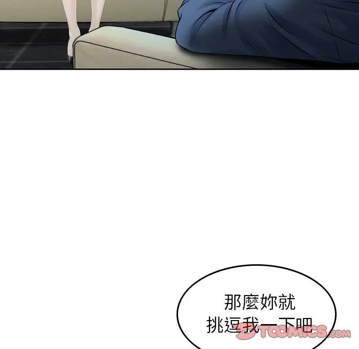 漫画《找回自我》第10话第56张图