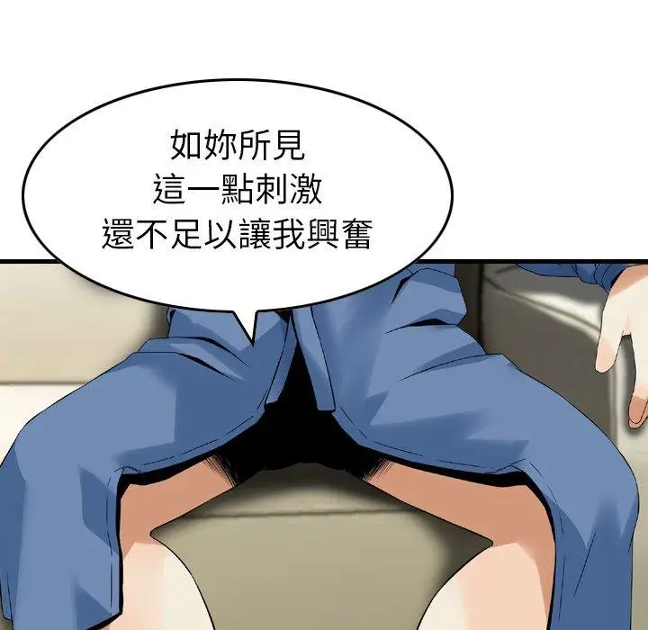漫画《找回自我》第10话第58张图