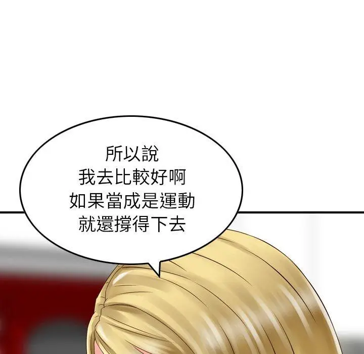 漫画《找回自我》第10话第6张图