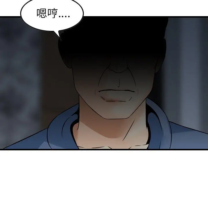 漫画《找回自我》第10话第67张图