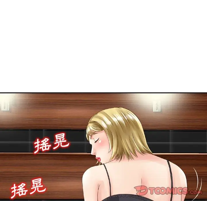 漫画《找回自我》第10话第68张图