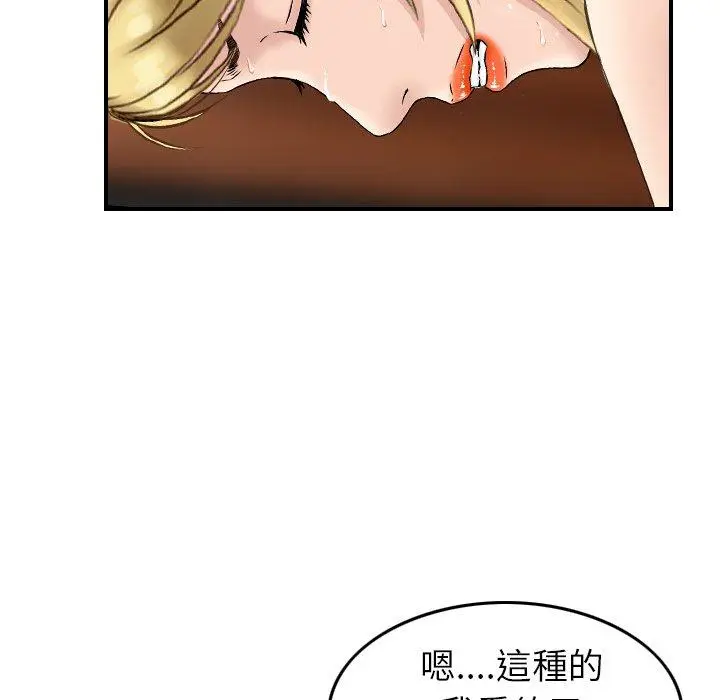 漫画《找回自我》第10话第76张图