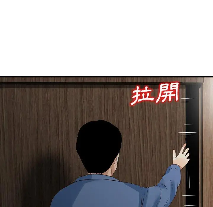 漫画《找回自我》第10话第88张图