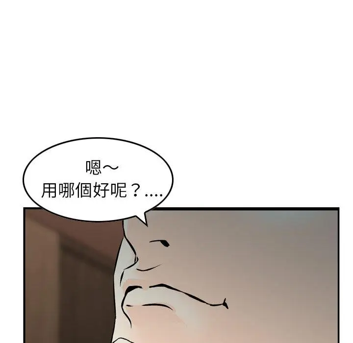 漫画《找回自我》第10话第91张图